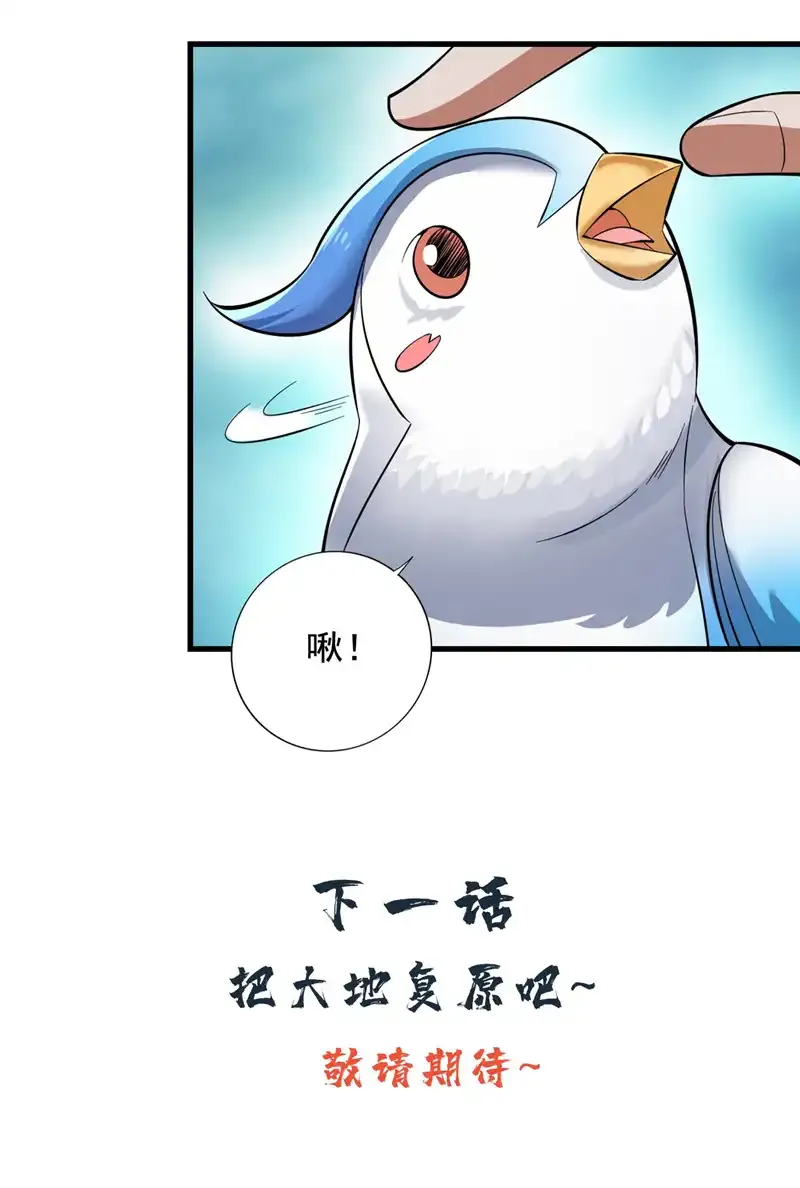 第70话 无敌的象征 第49页