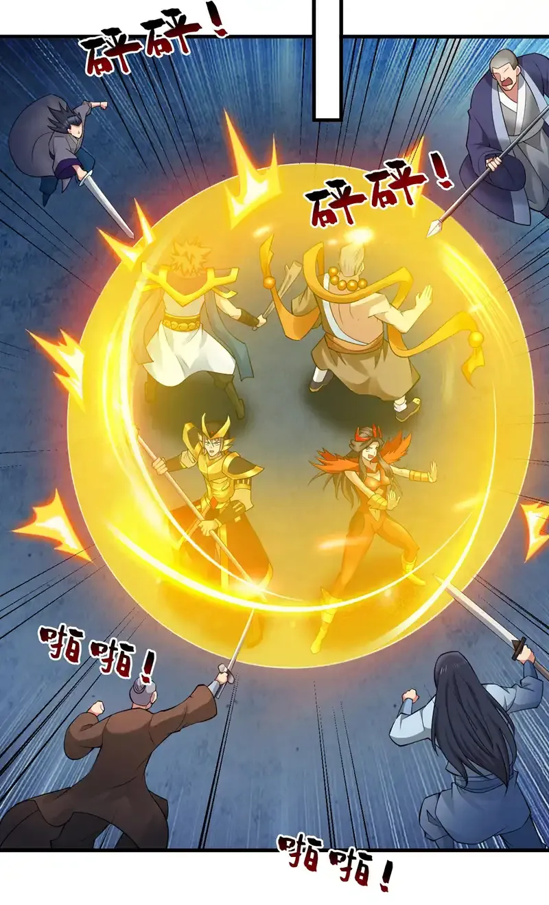 第71话 把大地复原吧~ 第3页