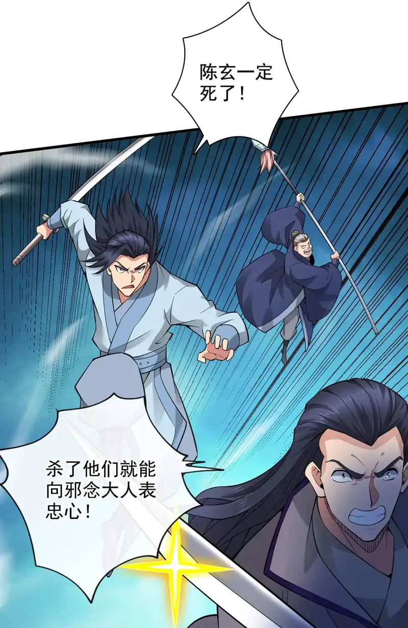 第71话 把大地复原吧~ 第4页