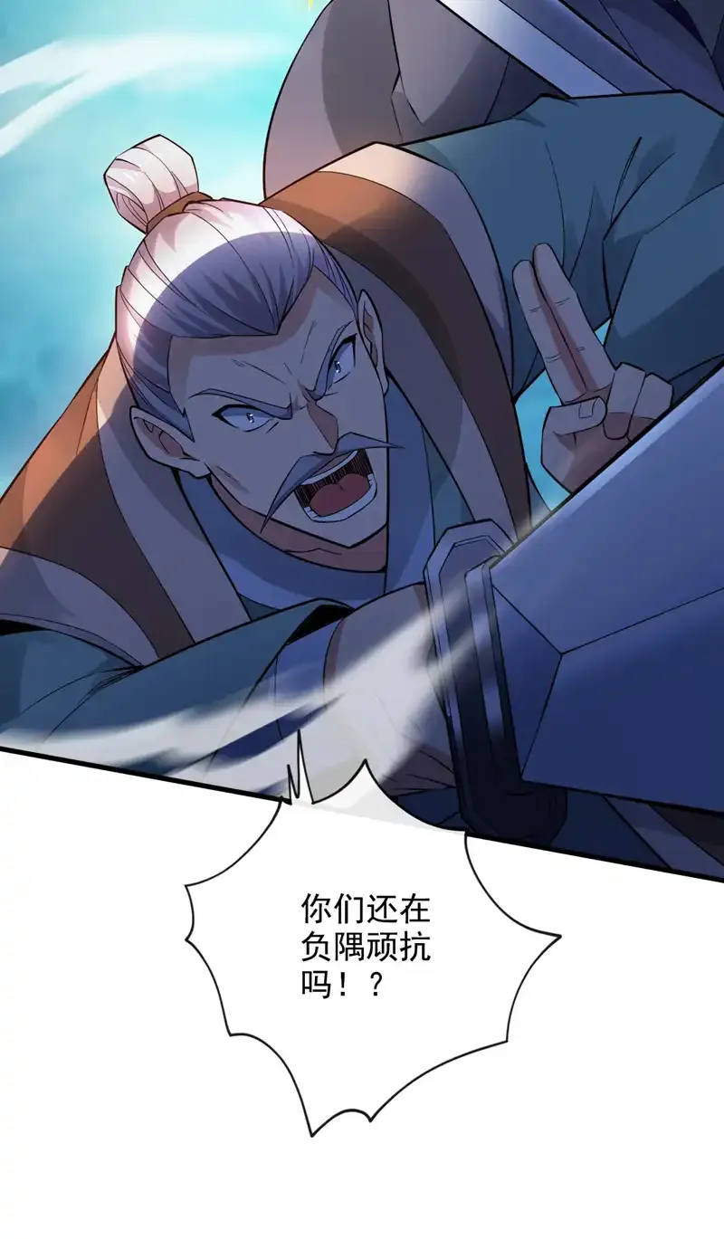 第71话 把大地复原吧~ 第5页