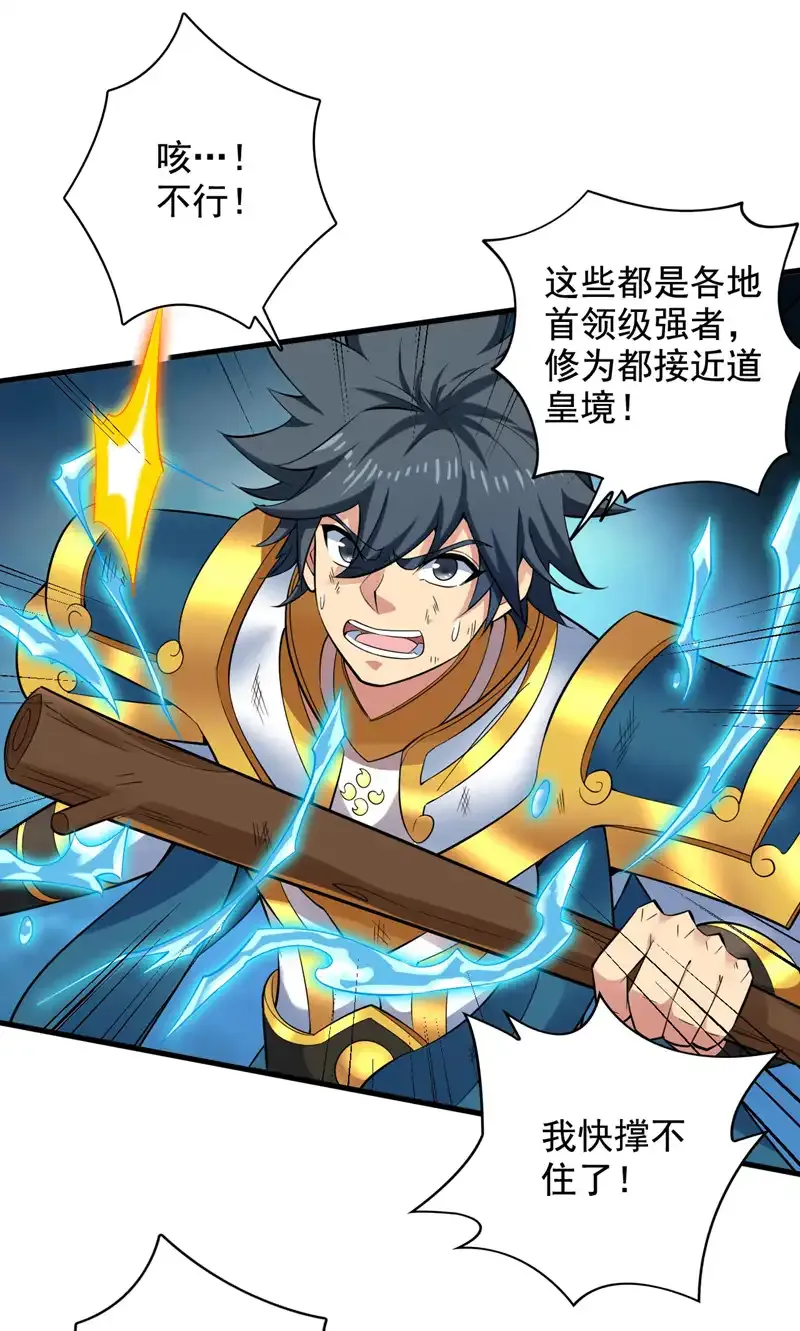 第71话 把大地复原吧~ 第8页