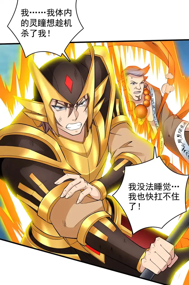 第71话 把大地复原吧~ 第9页