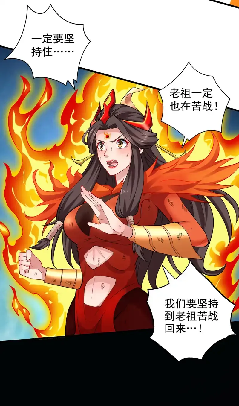 第71话 把大地复原吧~ 第10页