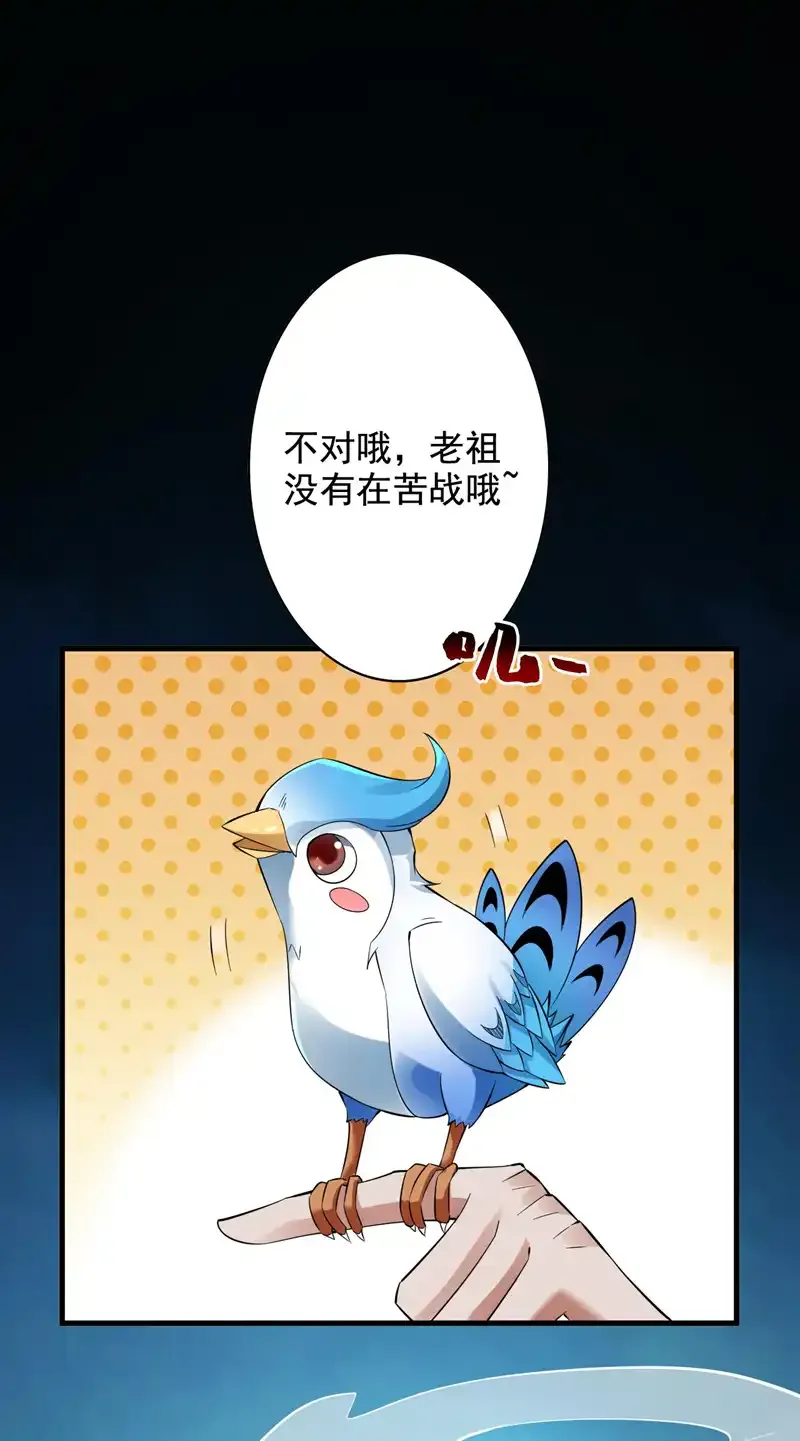 第71话 把大地复原吧~ 第11页