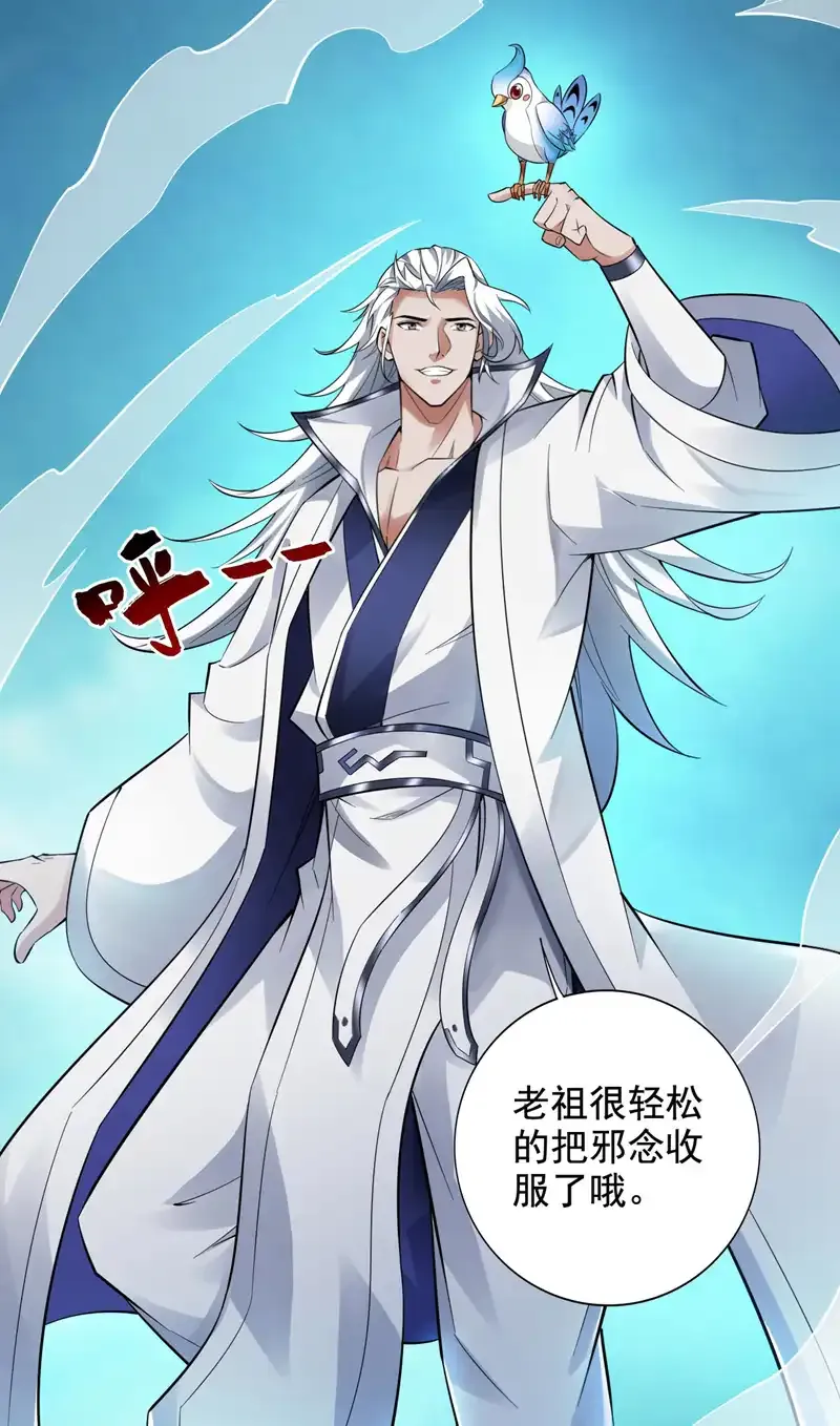 第71话 把大地复原吧~ 第12页