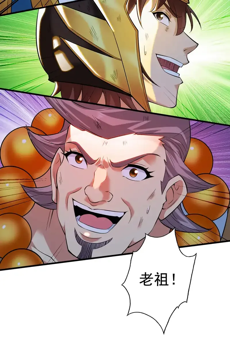 第71话 把大地复原吧~ 第16页