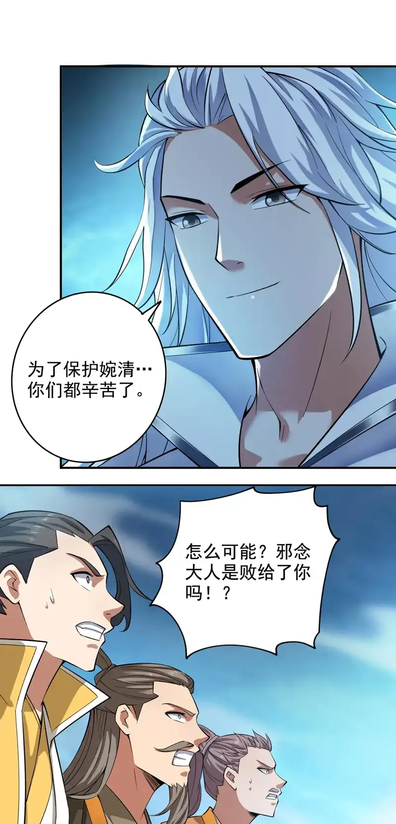 第71话 把大地复原吧~ 第17页