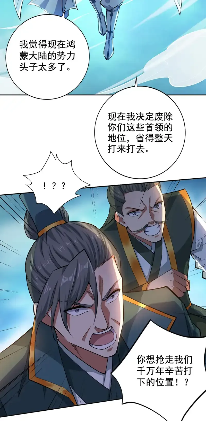 第71话 把大地复原吧~ 第19页