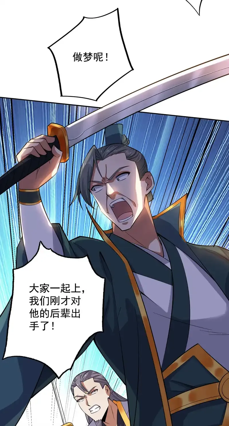 第71话 把大地复原吧~ 第20页