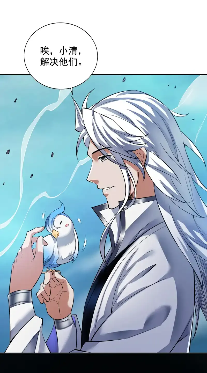 第71话 把大地复原吧~ 第23页