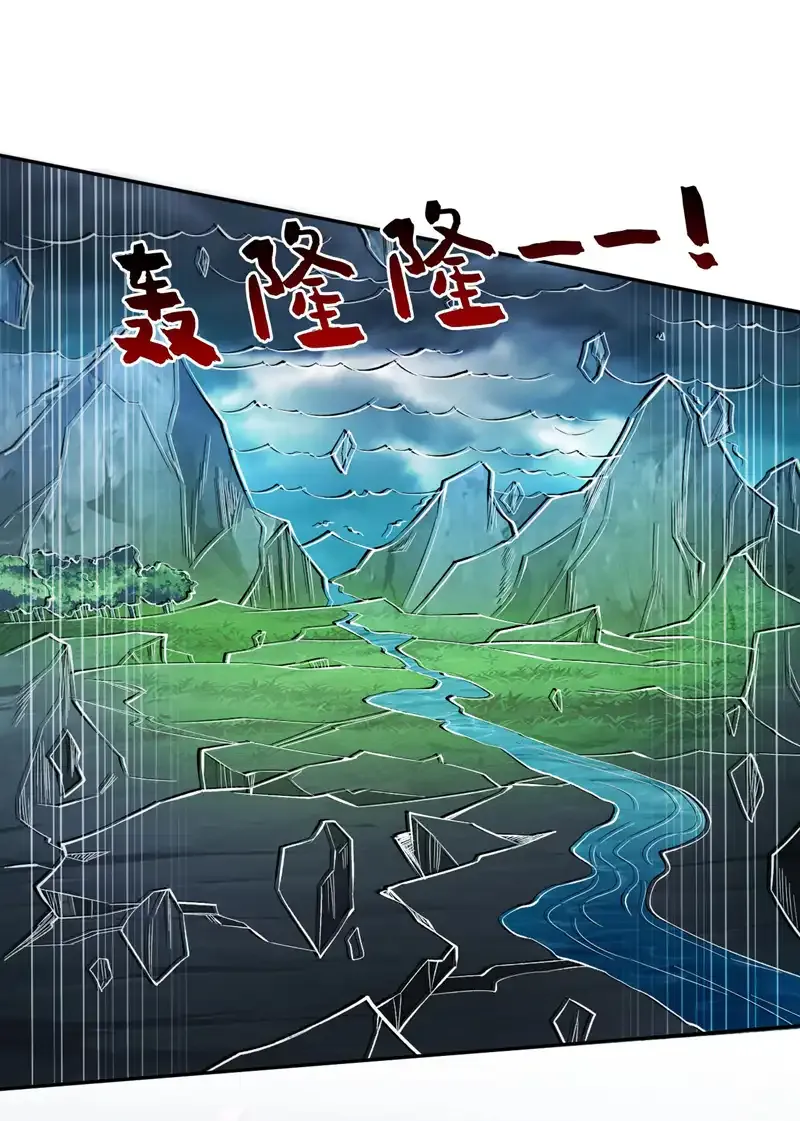 第71话 把大地复原吧~ 第31页
