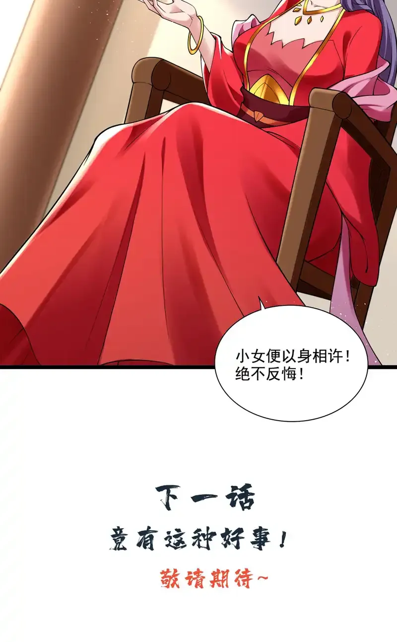 第71话 把大地复原吧~ 第40页