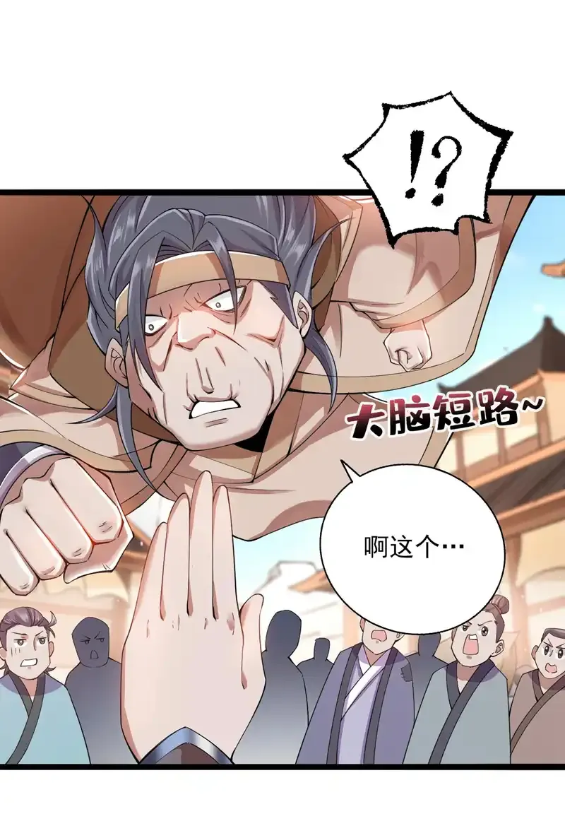 第75话 “我”要杀“我”！ 第5页