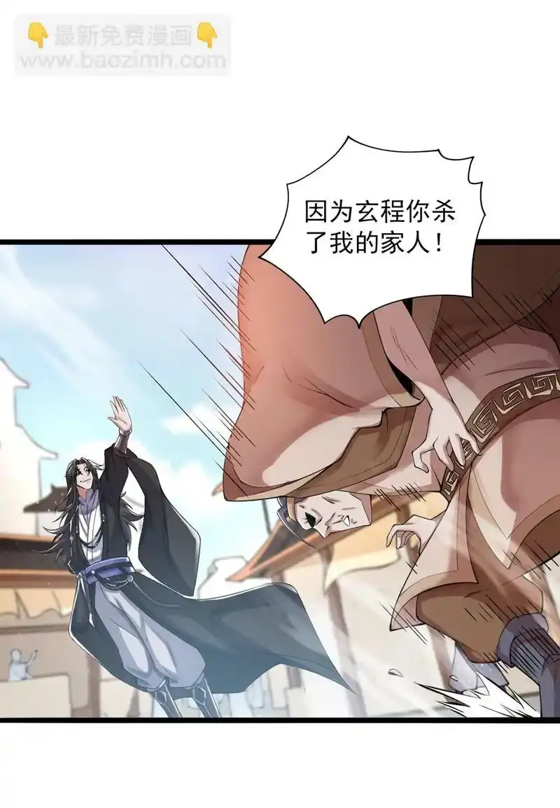 第75话 “我”要杀“我”！ 第6页
