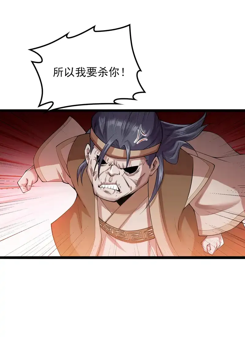 第75话 “我”要杀“我”！ 第7页