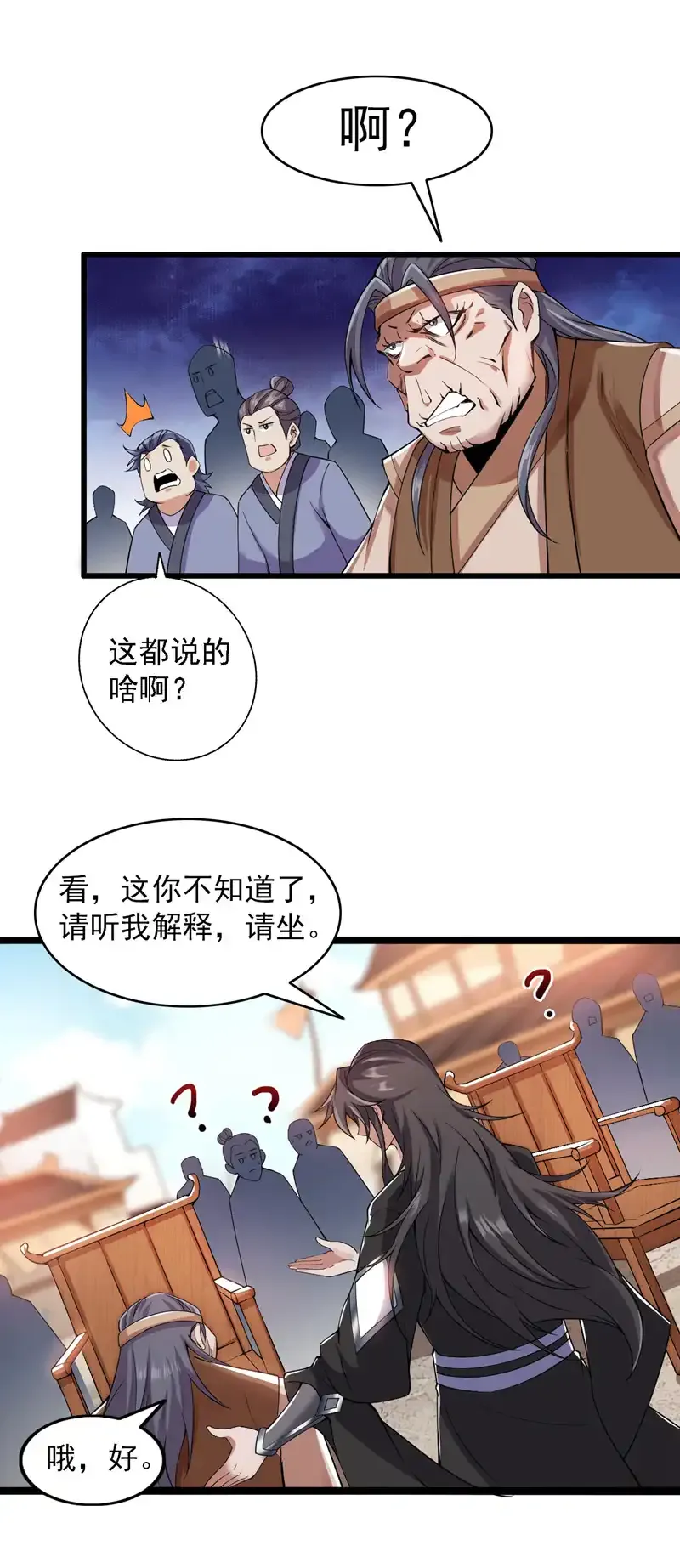 第75话 “我”要杀“我”！ 第9页