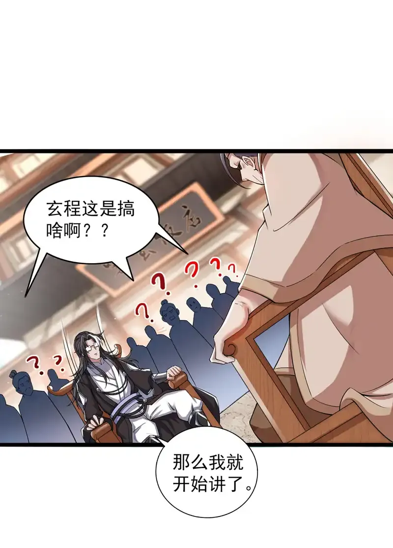 第75话 “我”要杀“我”！ 第10页