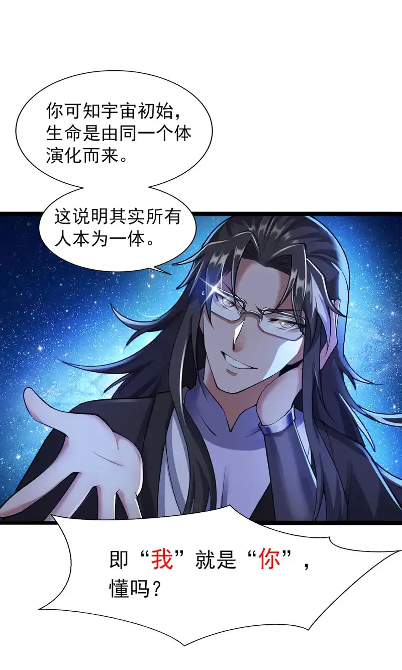第75话 “我”要杀“我”！ 第11页