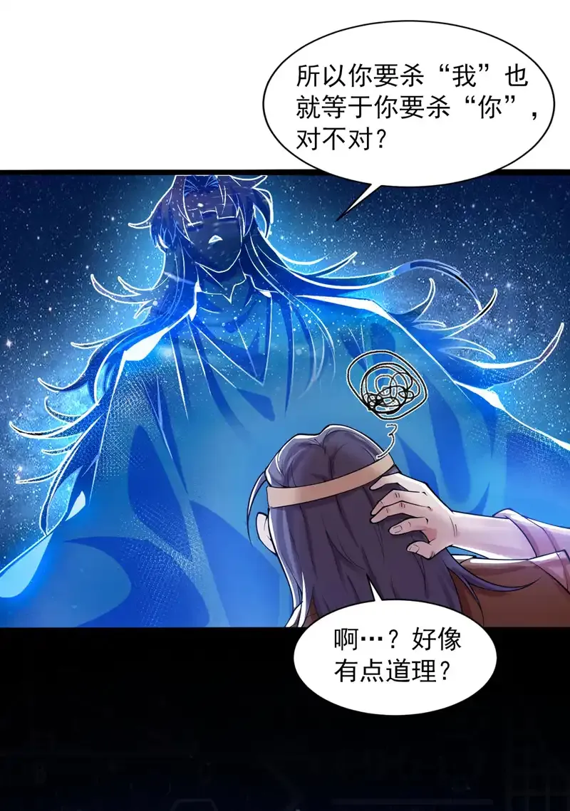 第75话 “我”要杀“我”！ 第12页