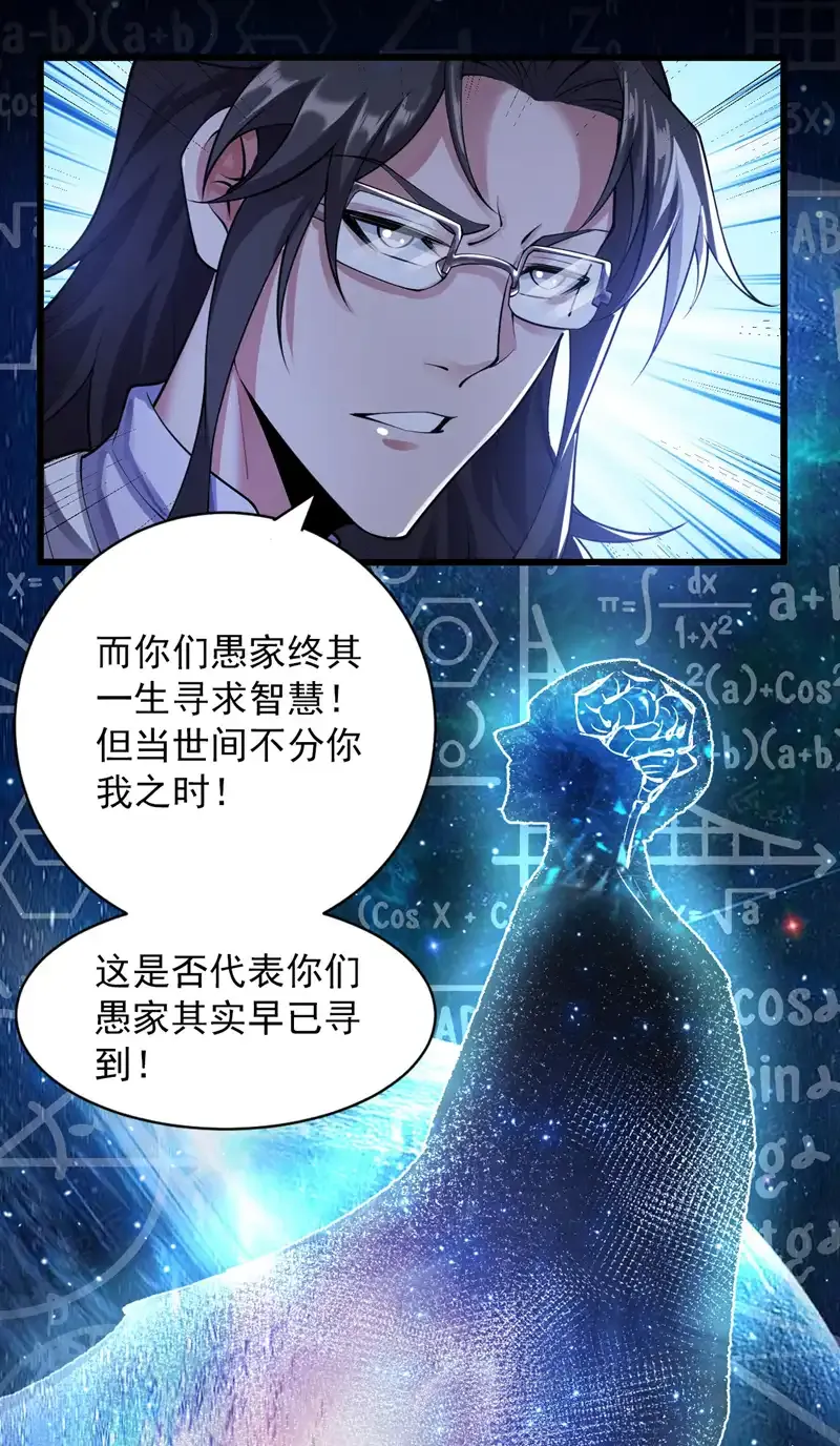 第75话 “我”要杀“我”！ 第13页