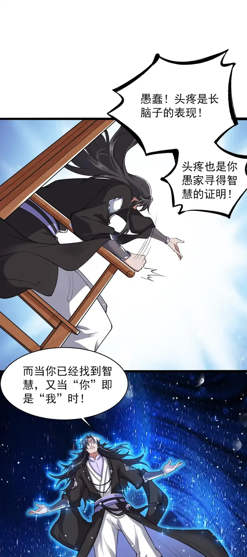 第75话 “我”要杀“我”！ 第15页