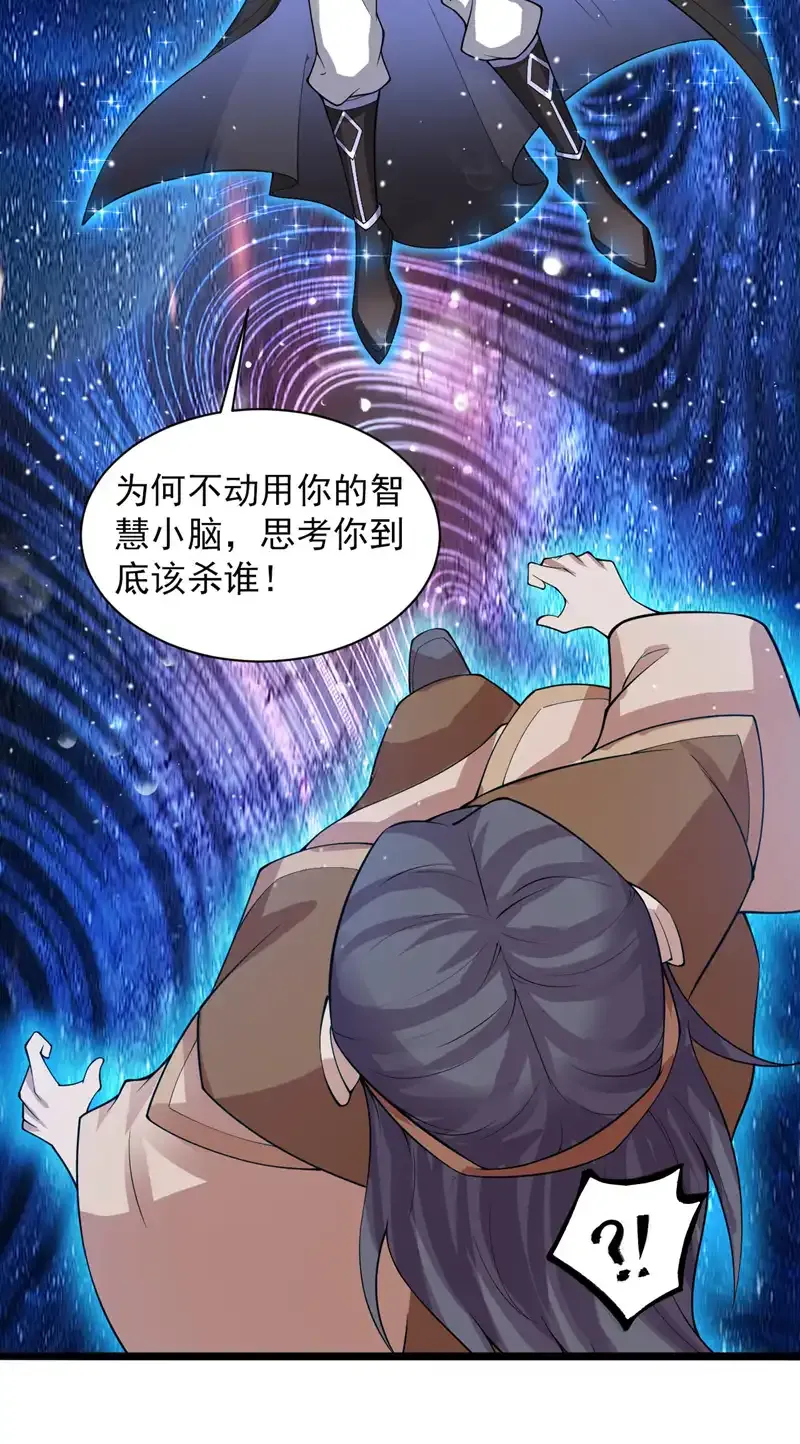 第75话 “我”要杀“我”！ 第16页