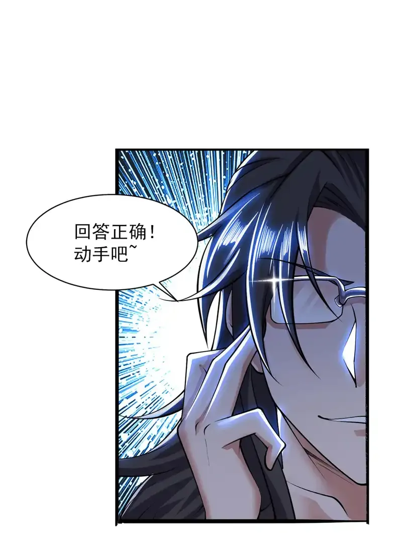 第75话 “我”要杀“我”！ 第18页