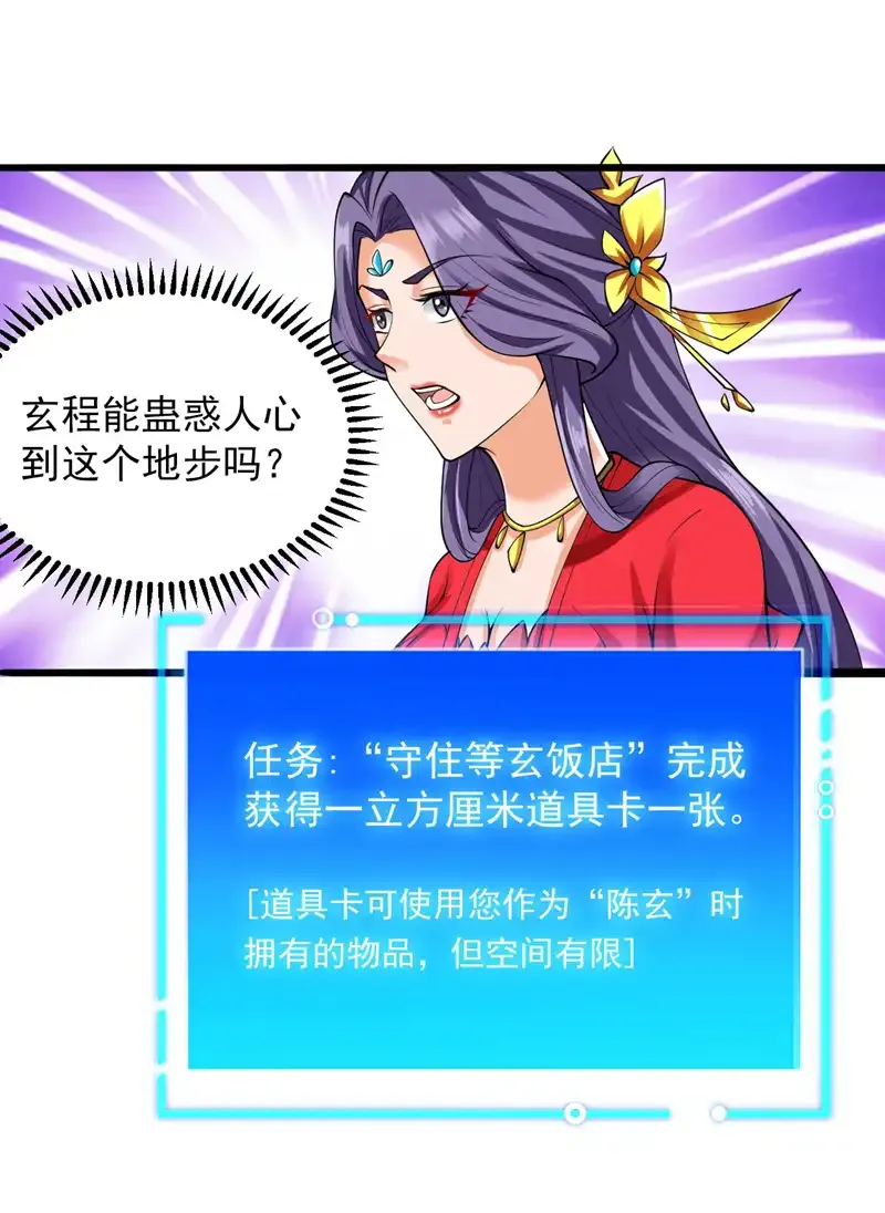 第75话 “我”要杀“我”！ 第22页