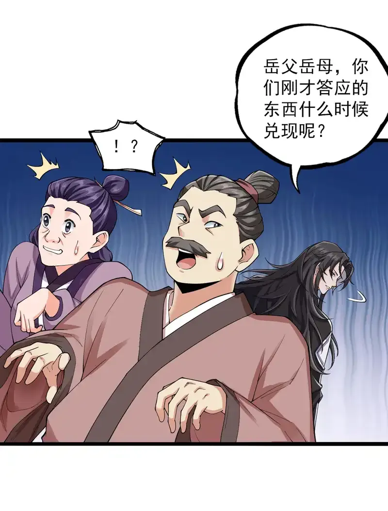 第75话 “我”要杀“我”！ 第24页