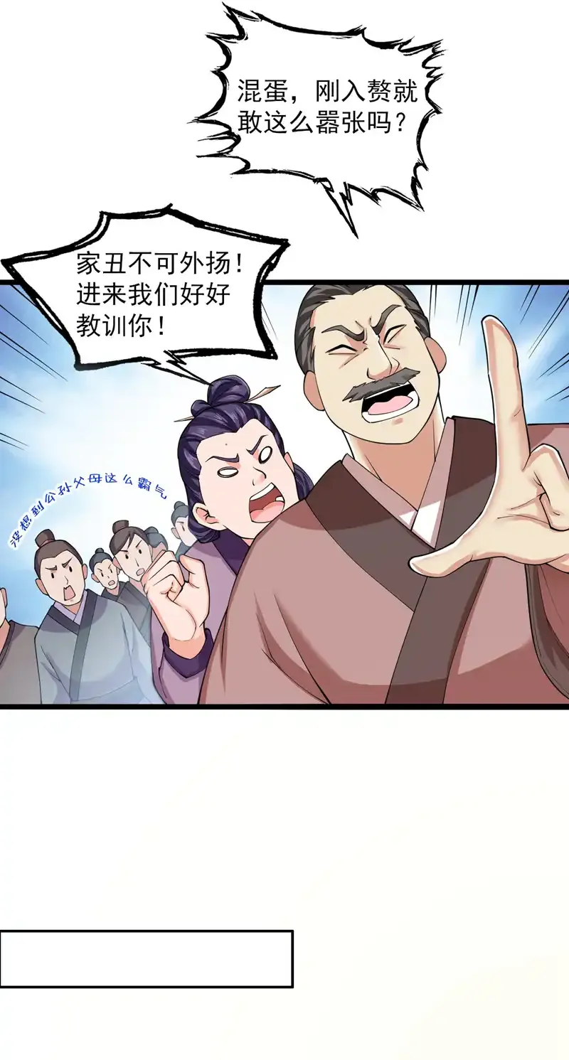 第75话 “我”要杀“我”！ 第25页