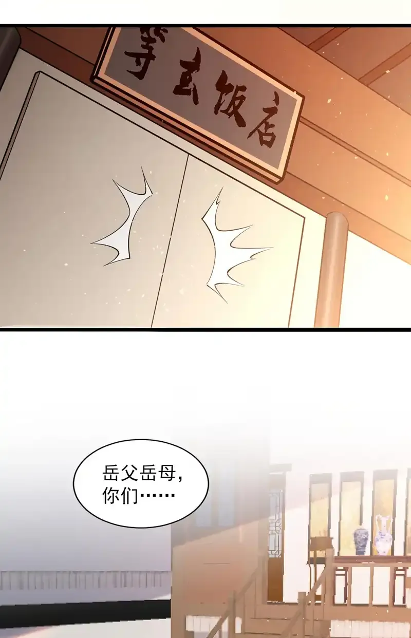 第75话 “我”要杀“我”！ 第26页