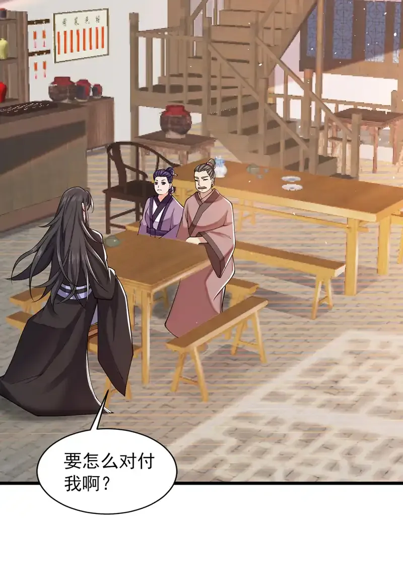 第75话 “我”要杀“我”！ 第27页