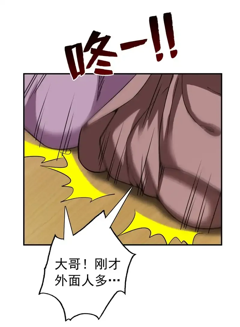 第75话 “我”要杀“我”！ 第32页