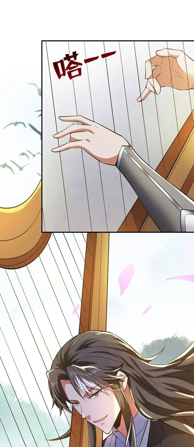 第85话 此曲…献给我娘子 第13页