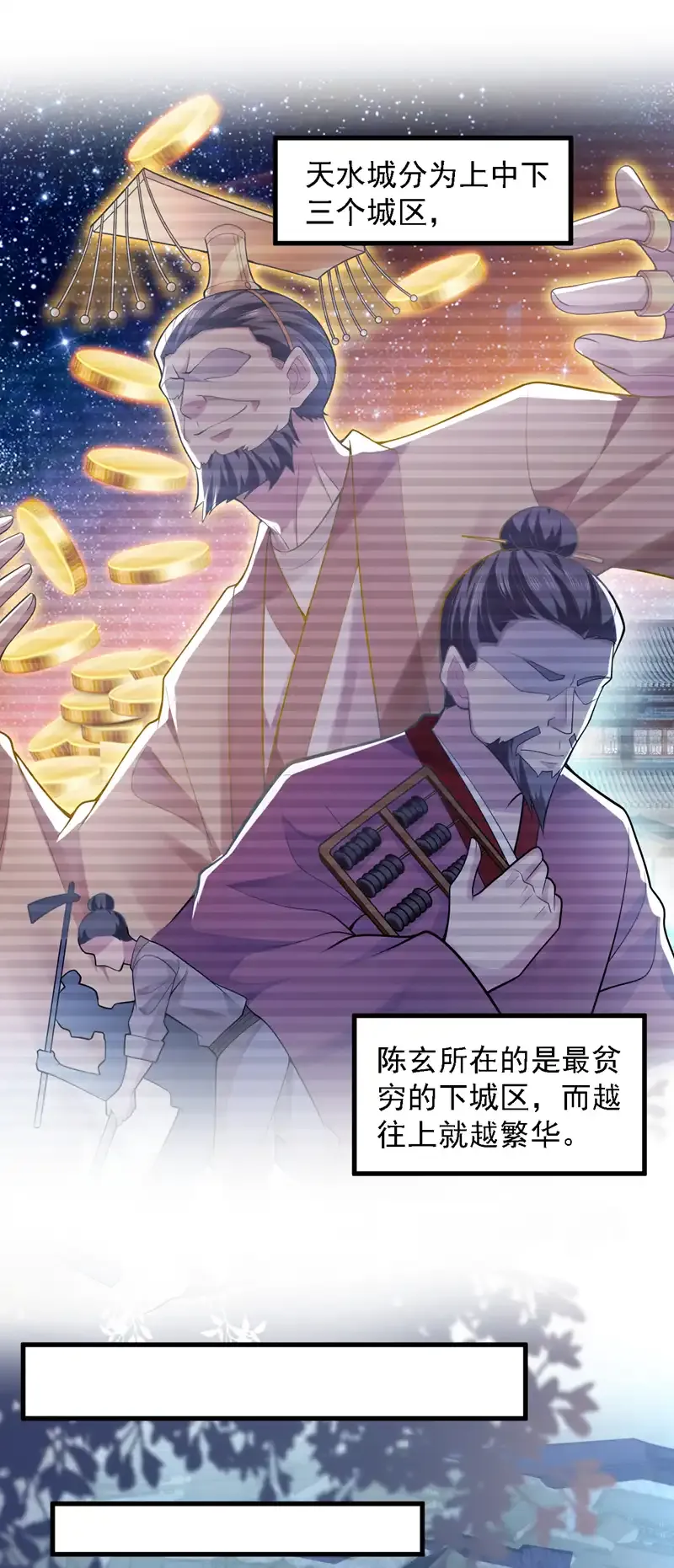 第85话 此曲…献给我娘子 第28页