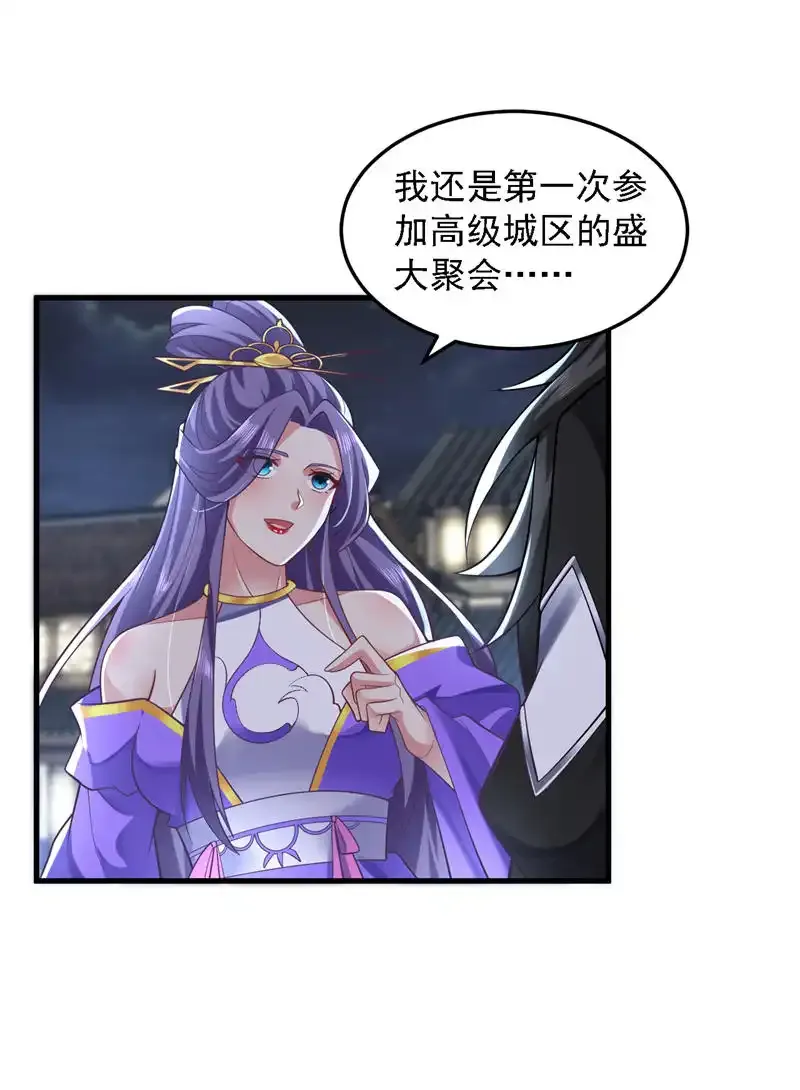 第85话 此曲…献给我娘子 第30页