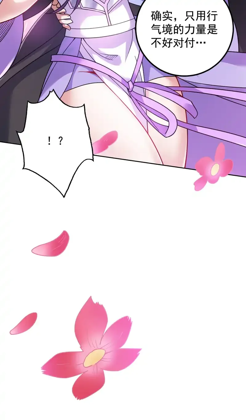 第79话 这是你的力量？ 第5页