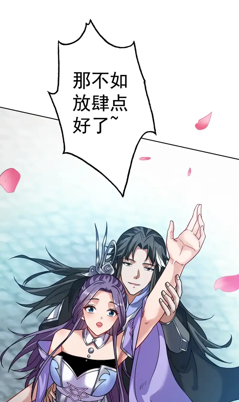 第79话 这是你的力量？ 第6页