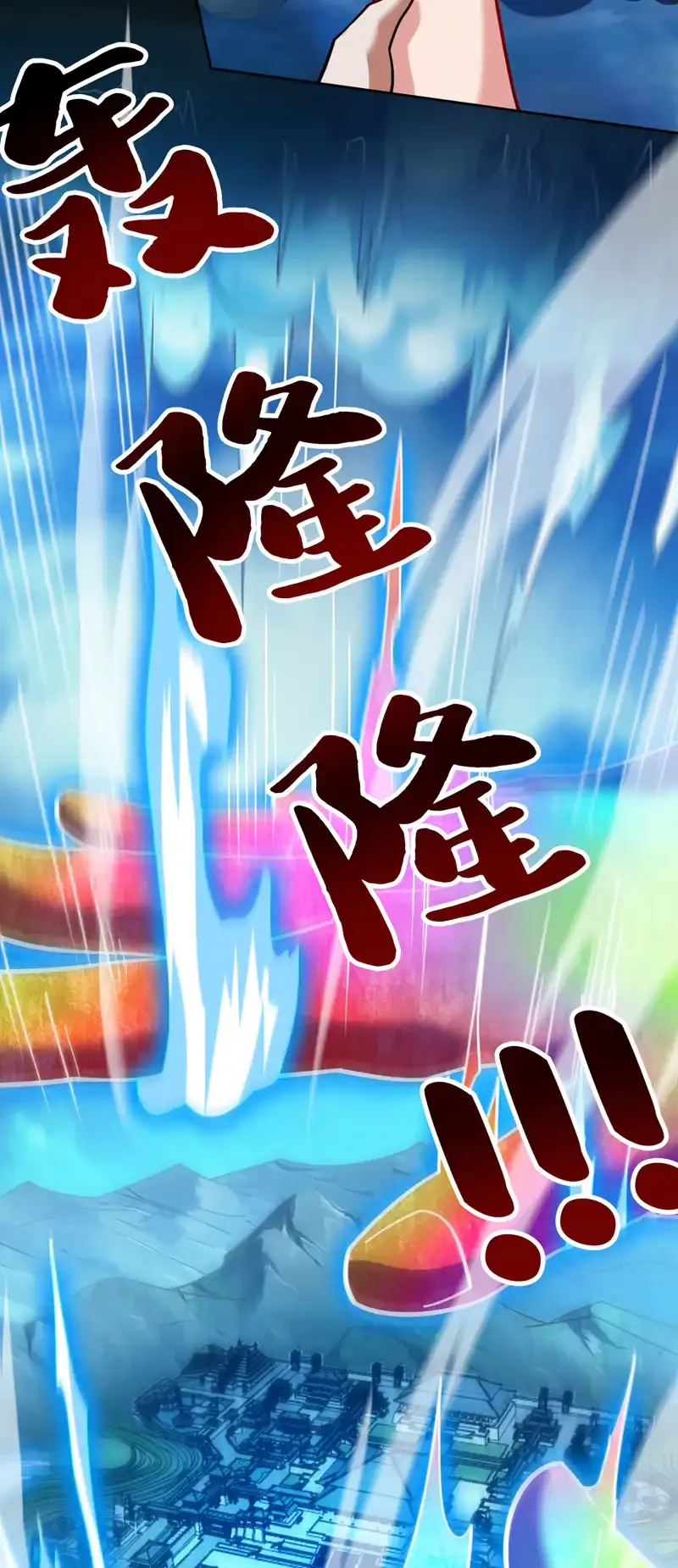 第79话 这是你的力量？ 第8页