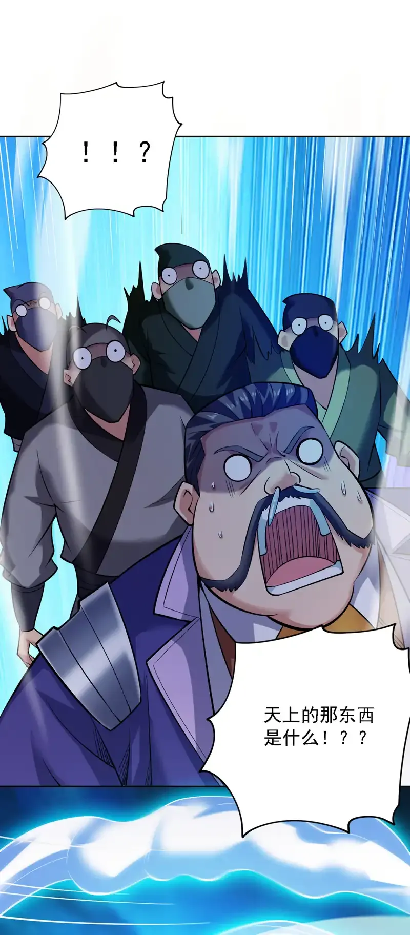 第79话 这是你的力量？ 第10页