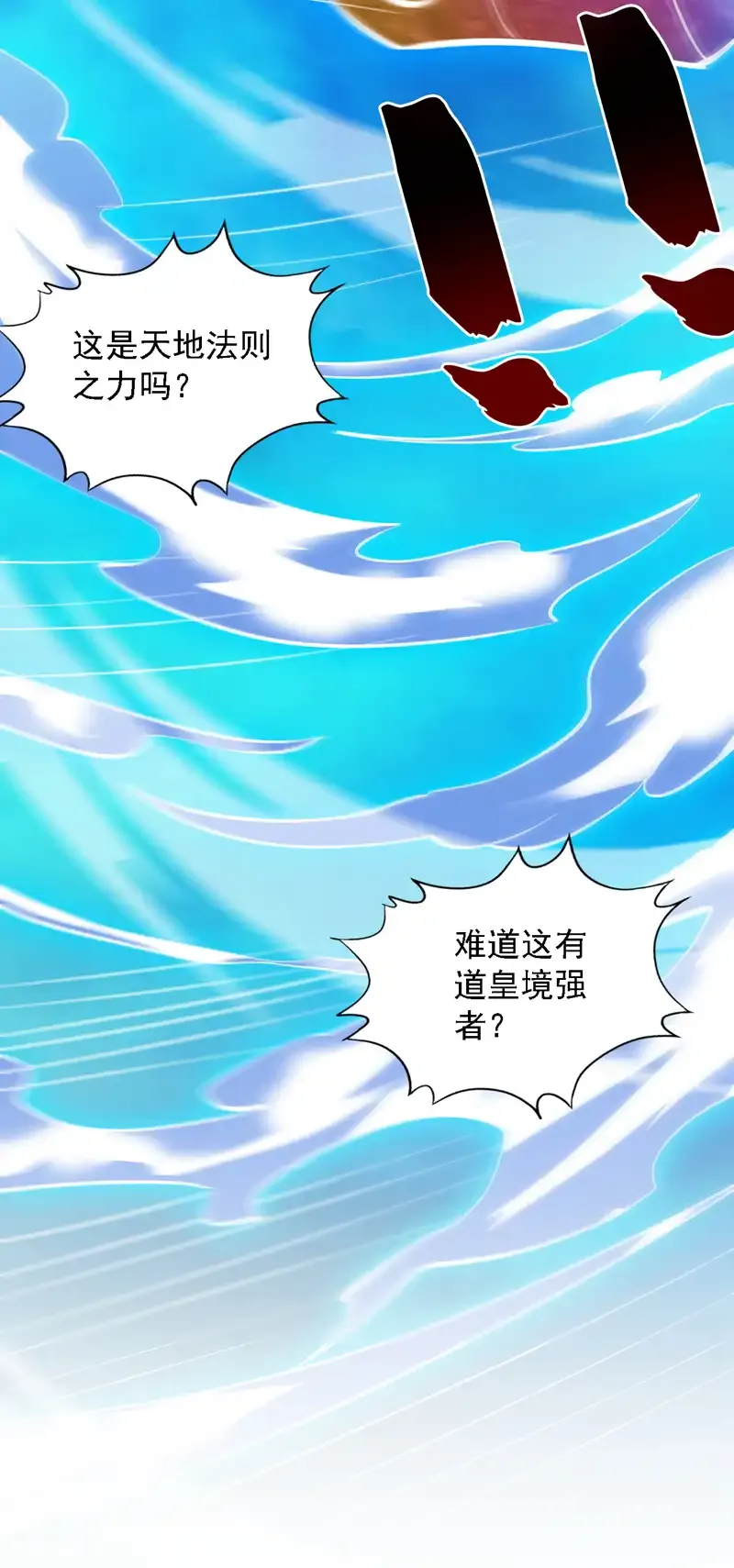 第79话 这是你的力量？ 第12页