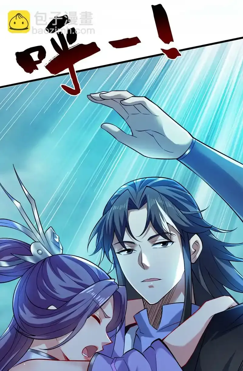 第79话 这是你的力量？ 第13页