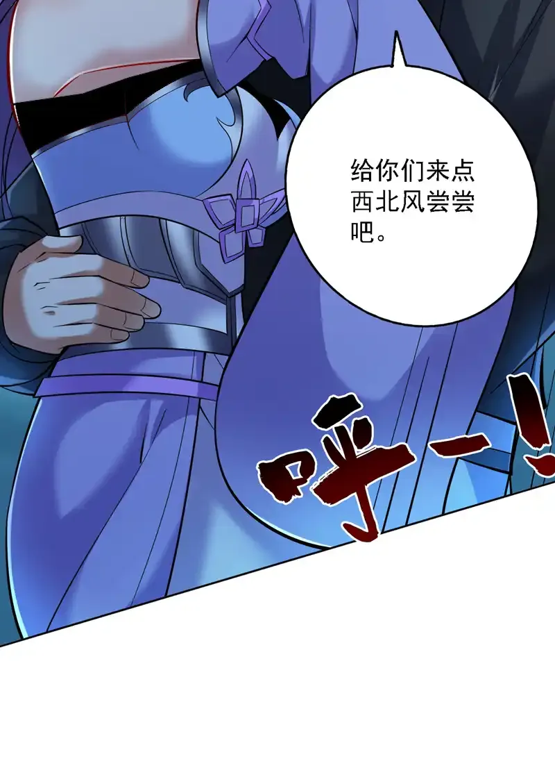 第79话 这是你的力量？ 第14页