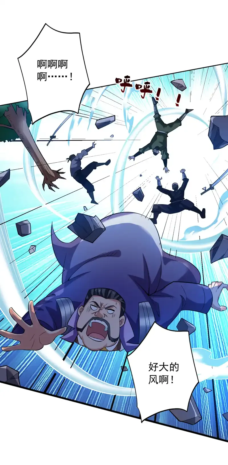第79话 这是你的力量？ 第15页