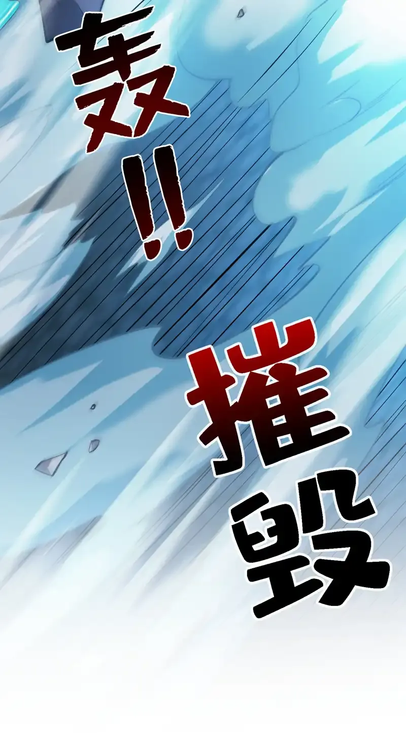 第79话 这是你的力量？ 第19页