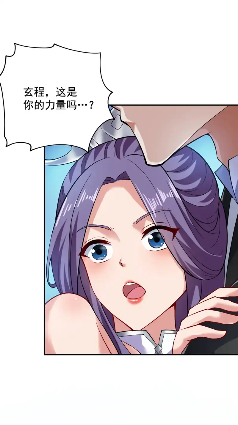 第79话 这是你的力量？ 第21页