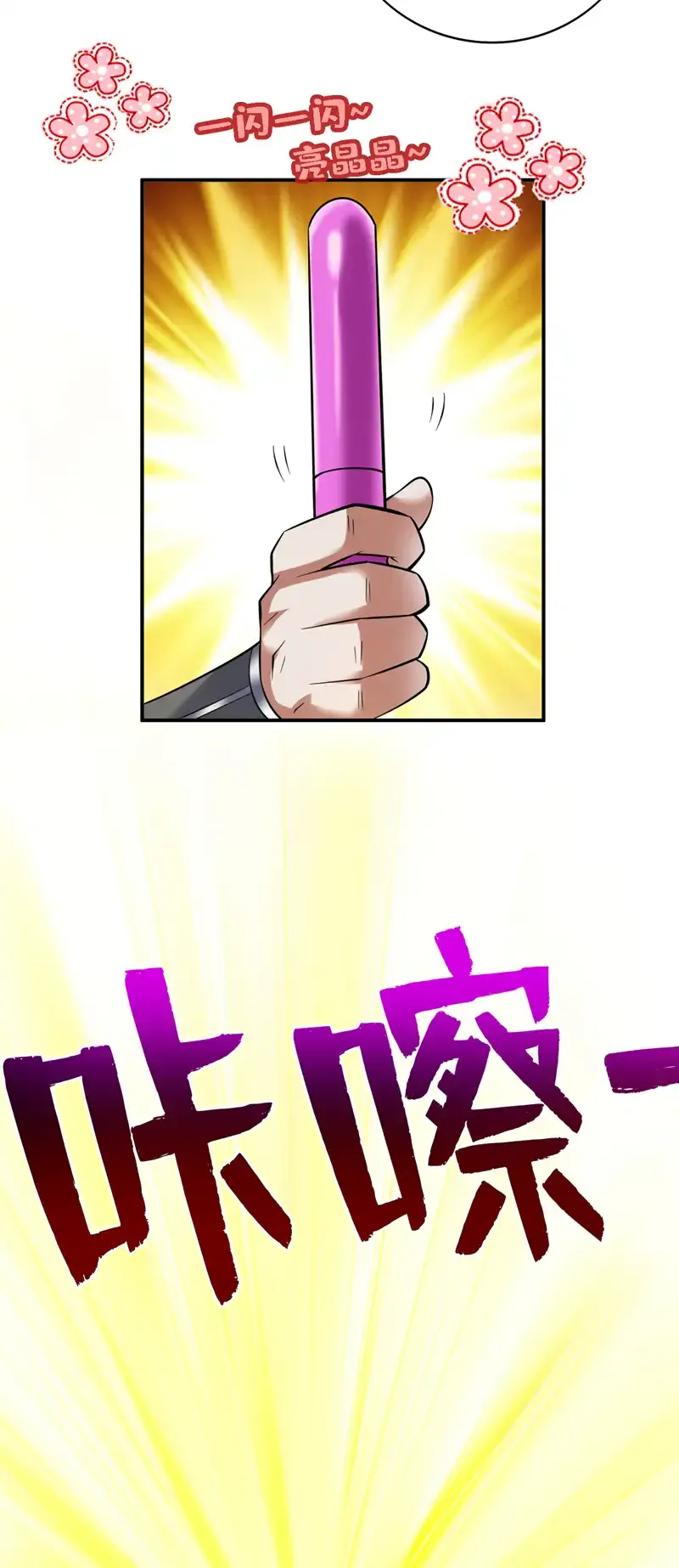 第79话 这是你的力量？ 第23页