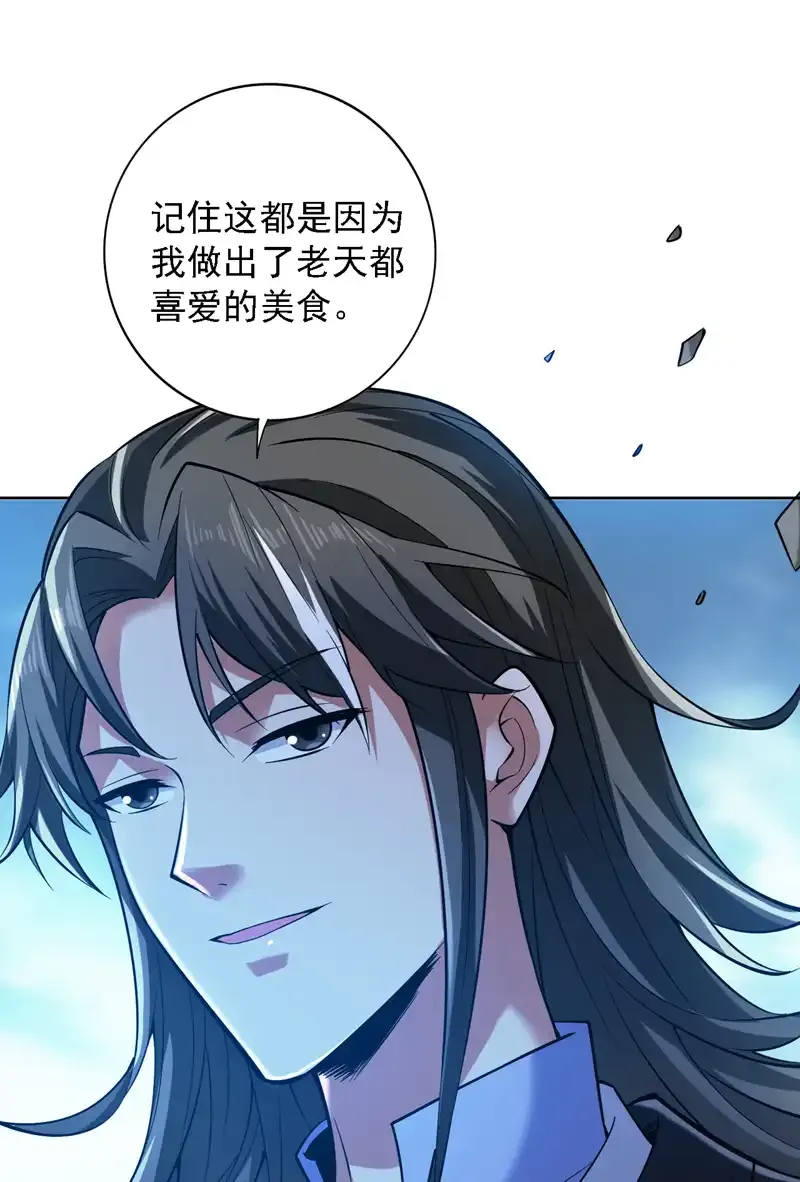 第79话 这是你的力量？ 第25页