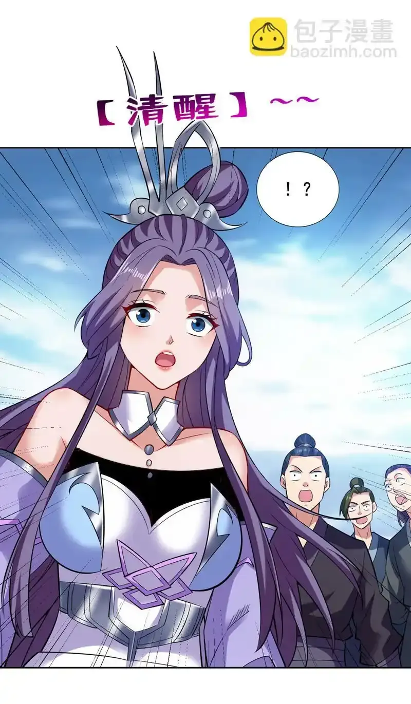 第79话 这是你的力量？ 第27页