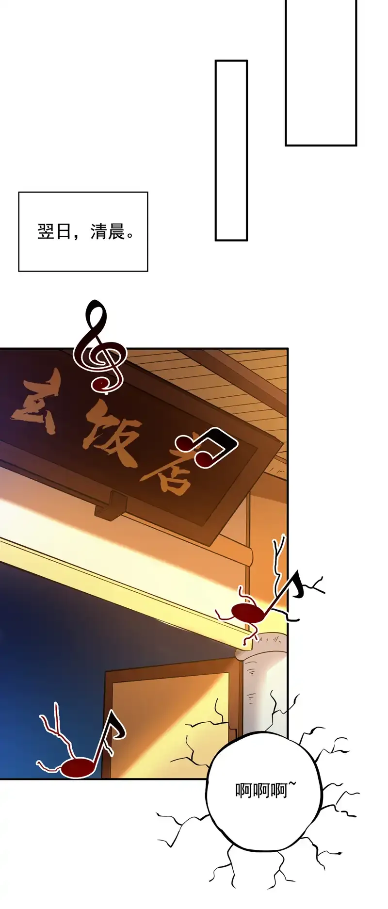 第79话 这是你的力量？ 第30页